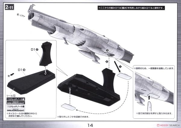 Mecha Collection - Space Battleship Yamato - STAR BLAZERS 2202 1/1000 U.N.C.F.D-0001-2202 DREADNOUGHT - EARTH FEDERATION