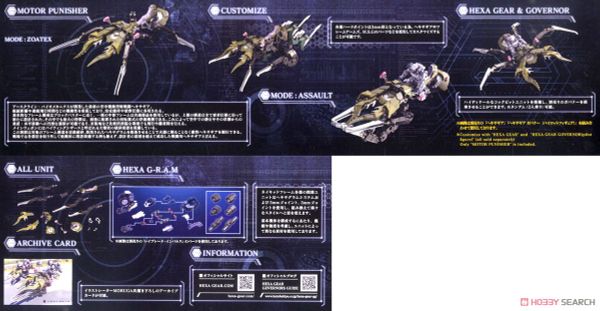 Kotobukiya - Hexa Gear - 1/24 Motor Punisher