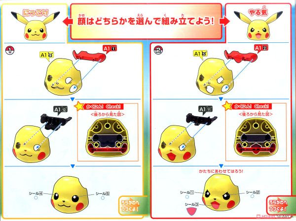 Pokemon Plastic Model COLLECTION 41 SELECT SERIES PIKACHU