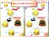 Pokemon Plastic Model COLLECTION 41 SELECT SERIES PIKACHU