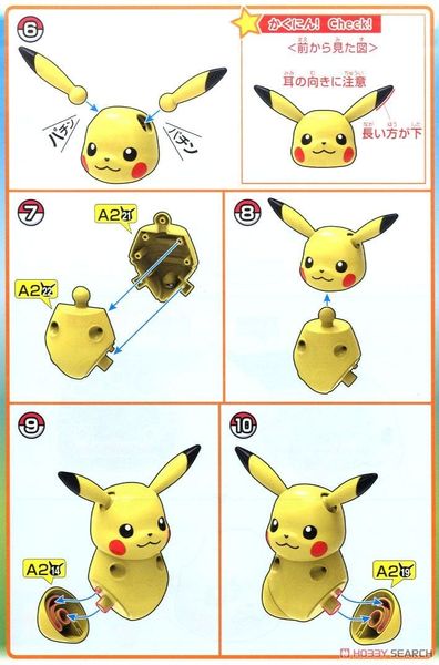 Pokemon Plastic Model COLLECTION 41 SELECT SERIES PIKACHU