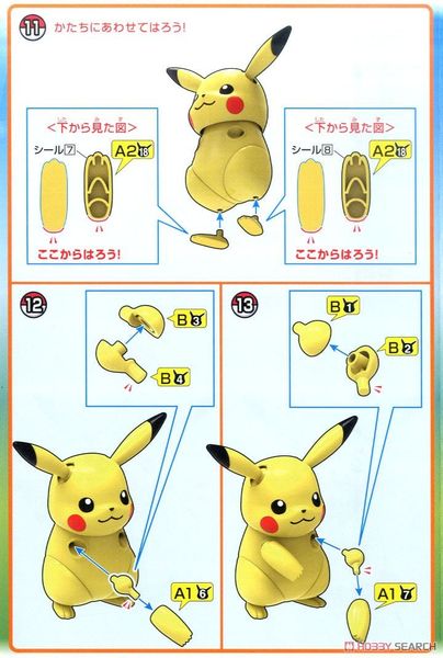 Pokemon Plastic Model COLLECTION 41 SELECT SERIES PIKACHU