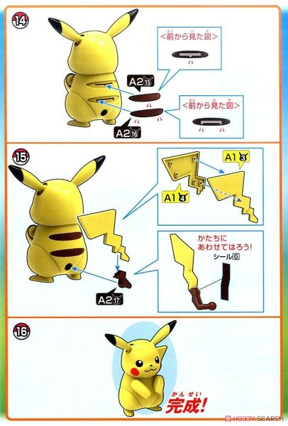 Pokemon Plastic Model COLLECTION 41 SELECT SERIES PIKACHU