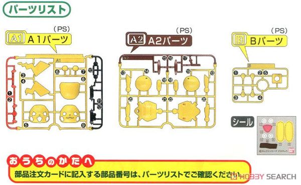 Pokemon Plastic Model COLLECTION 41 SELECT SERIES PIKACHU