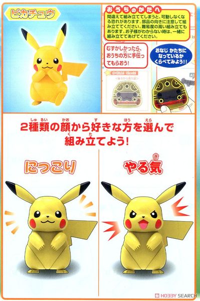 Pokemon Plastic Model COLLECTION 41 SELECT SERIES PIKACHU