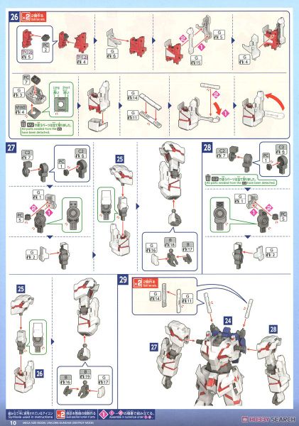 Mega Size Model 1/48 Unicorn Gundam - Destroy Mode