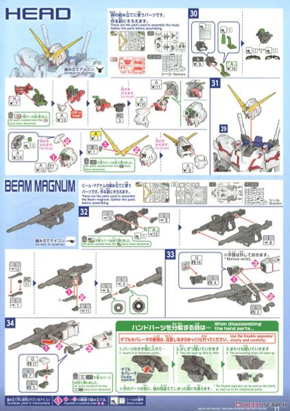 Mega Size Model 1/48 Unicorn Gundam - Destroy Mode