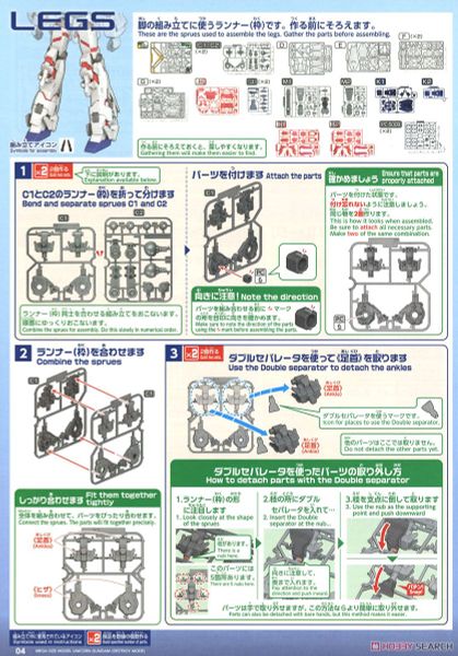 Mega Size Model 1/48 Unicorn Gundam - Destroy Mode