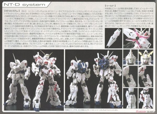 RG 1/144 Unicorn Gundam