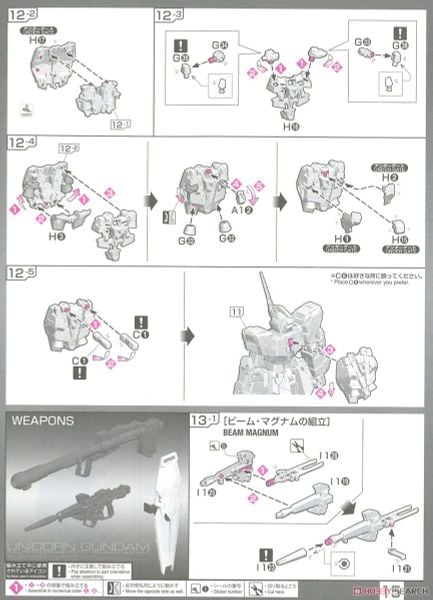 RG 1/144 Unicorn Gundam