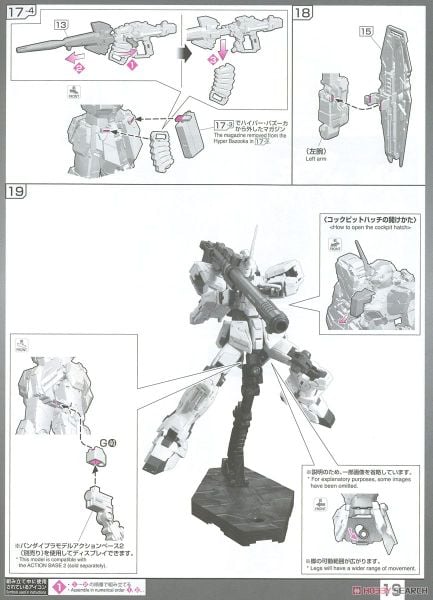 RG 1/144 Unicorn Gundam