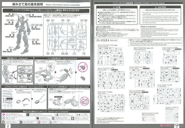 RG 1/144 Unicorn Gundam