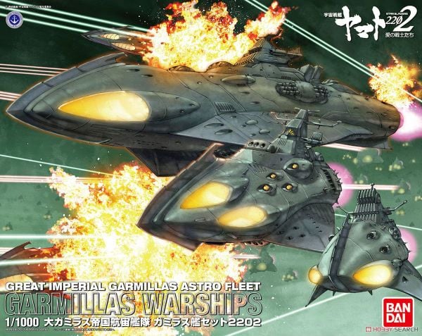 Mecha Collection - Space Battleship Yamato STAR BLAZERS 2202 - 1/1000 GREAT IMPERIAL GARMILLAS ASTRO FLEET GARMILLAS WARSHIPS 2202