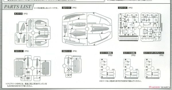 Mecha Collection - Space Battleship Yamato STAR BLAZERS 2202 - 1/1000 GREAT IMPERIAL GARMILLAS ASTRO FLEET GARMILLAS WARSHIPS 2202