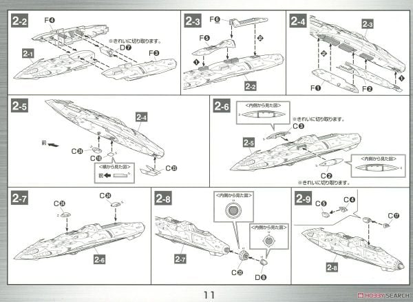 Mecha Collection - Space Battleship Yamato STAR BLAZERS 2202 - 1/1000 GREAT IMPERIAL GARMILLAS ASTRO FLEET GARMILLAS WARSHIPS 2202