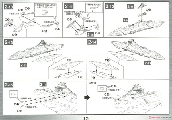 Mecha Collection - Space Battleship Yamato STAR BLAZERS 2202 - 1/1000 GREAT IMPERIAL GARMILLAS ASTRO FLEET GARMILLAS WARSHIPS 2202