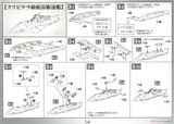 Mecha Collection - Space Battleship Yamato STAR BLAZERS 2202 - 1/1000 GREAT IMPERIAL GARMILLAS ASTRO FLEET GARMILLAS WARSHIPS 2202
