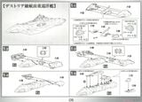 Mecha Collection - Space Battleship Yamato STAR BLAZERS 2202 - 1/1000 GREAT IMPERIAL GARMILLAS ASTRO FLEET GARMILLAS WARSHIPS 2202