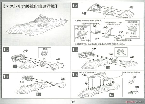 Mecha Collection - Space Battleship Yamato STAR BLAZERS 2202 - 1/1000 GREAT IMPERIAL GARMILLAS ASTRO FLEET GARMILLAS WARSHIPS 2202