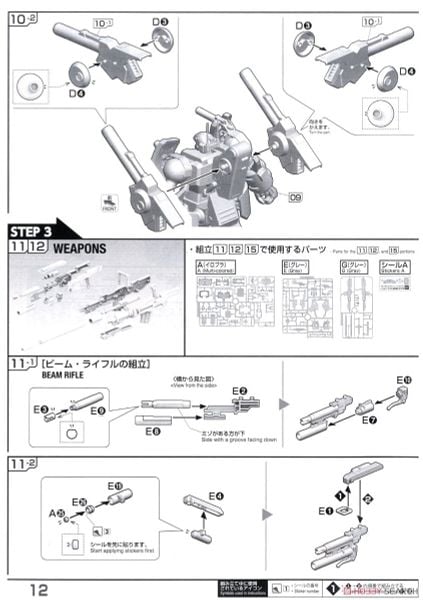 RE/100 1/100 GUNCANNON DETECTOR