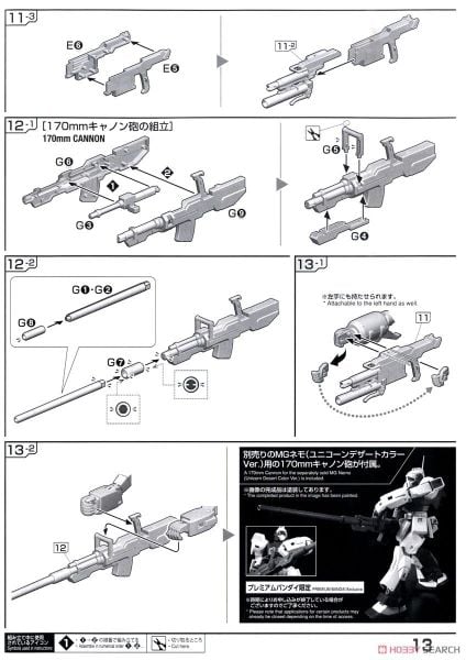 RE/100 1/100 GUNCANNON DETECTOR