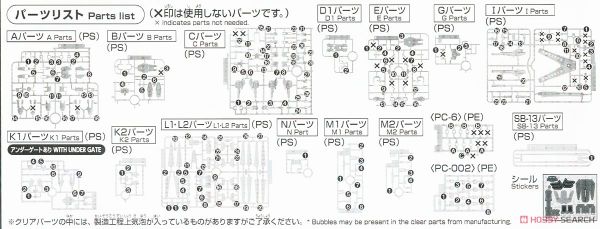 HGBF 1/144 Build Strike Galaxy Cosmos