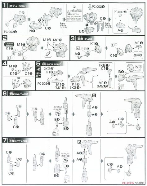 HGBF 1/144 Build Strike Galaxy Cosmos