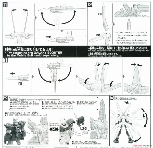HG BC 1/144 GALAXY BOOSTER