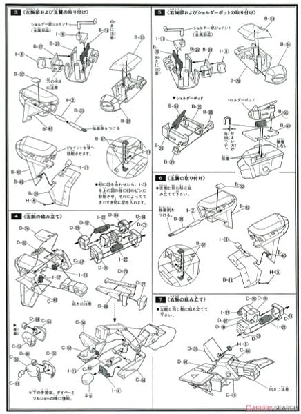 1/48 Genesis Climber MOSPEADA - Legioss Variable Type Iota