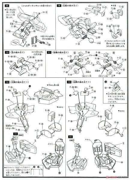 1/48 Genesis Climber MOSPEADA - Legioss Variable Type Iota
