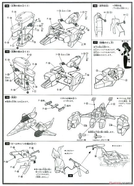 1/48 Genesis Climber MOSPEADA - Legioss Variable Type Iota
