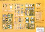 1/48 Genesis Climber MOSPEADA - Legioss Variable Type Iota