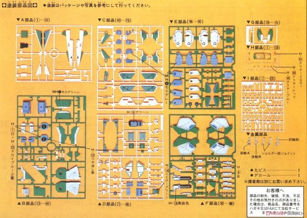1/48 Genesis Climber MOSPEADA - Legioss Variable Type Iota