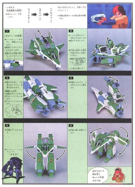 1/48 Genesis Climber MOSPEADA - Legioss Variable Type Iota