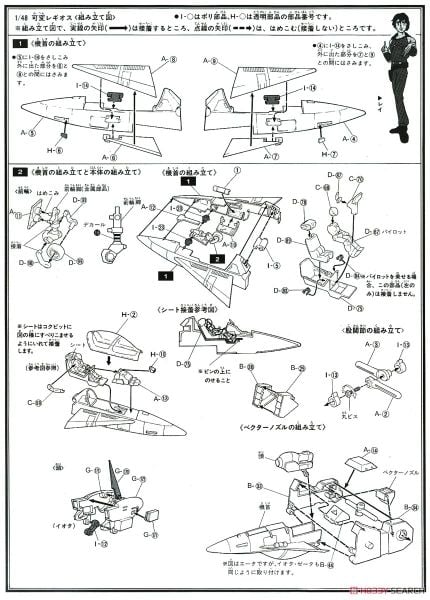 1/48 Genesis Climber MOSPEADA - Legioss Variable Type Iota