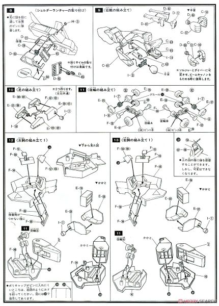 1/48 Genesis Climber MOSPEADA - Legioss Variable Type Zeta