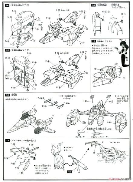 1/48 Genesis Climber MOSPEADA - Legioss Variable Type Zeta