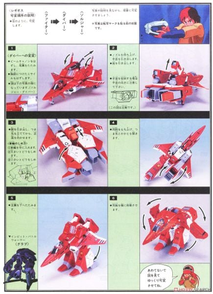 1/48 Genesis Climber MOSPEADA - Legioss Variable Type Zeta