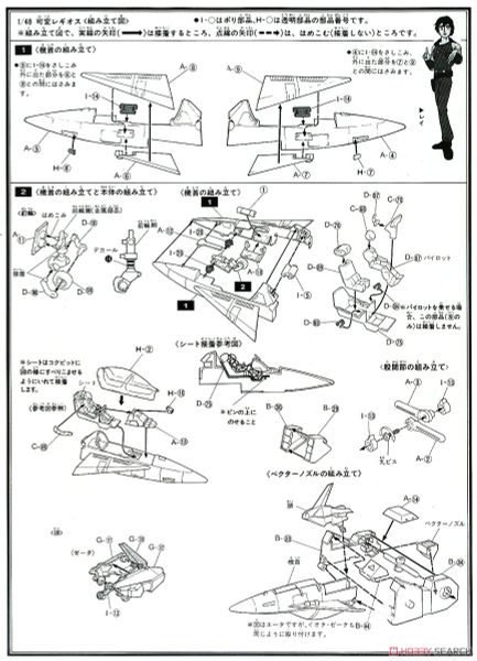 1/48 Genesis Climber MOSPEADA - Legioss Variable Type Zeta