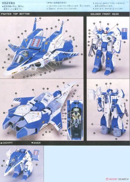 1/48 Genesis Climber MOSPEADA - Legioss Variable Type Eta