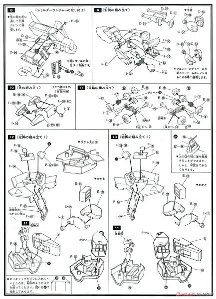 1/48 Genesis Climber MOSPEADA - Legioss Variable Type Eta