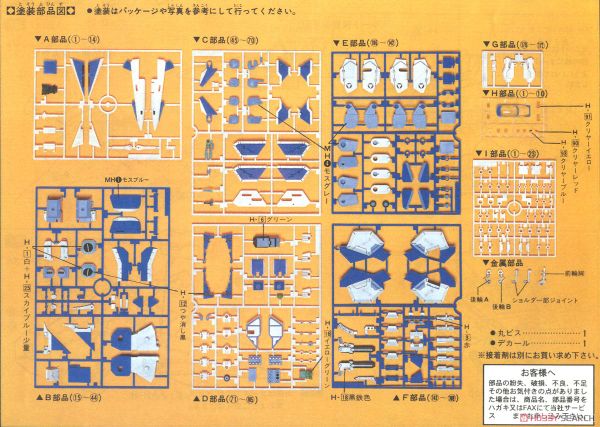 1/48 Genesis Climber MOSPEADA - Legioss Variable Type Eta