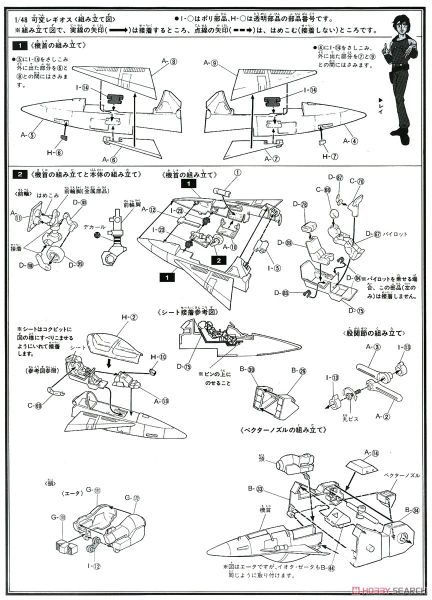 1/48 Genesis Climber MOSPEADA - Legioss Variable Type Eta