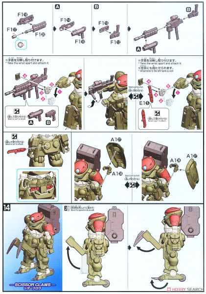 HG BD 1/144 GRIMOIRE RED BERET