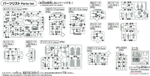 HG BD 1/144 GRIMOIRE RED BERET