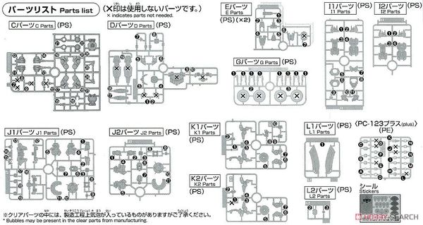 HG BD 1/144 Orge GN X
