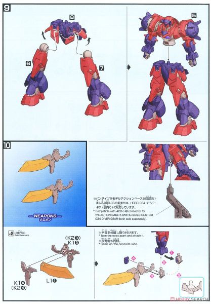 HG BD 1/144 Orge GN X