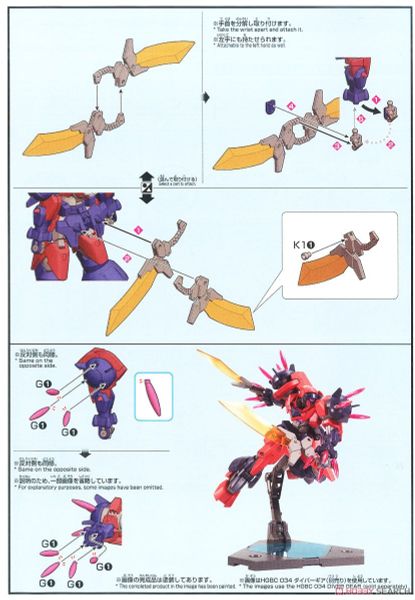 HG BD 1/144 Orge GN X