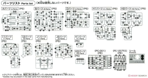 HG BD 1/144 SERAVEE Gundam SCHEHERAZADE