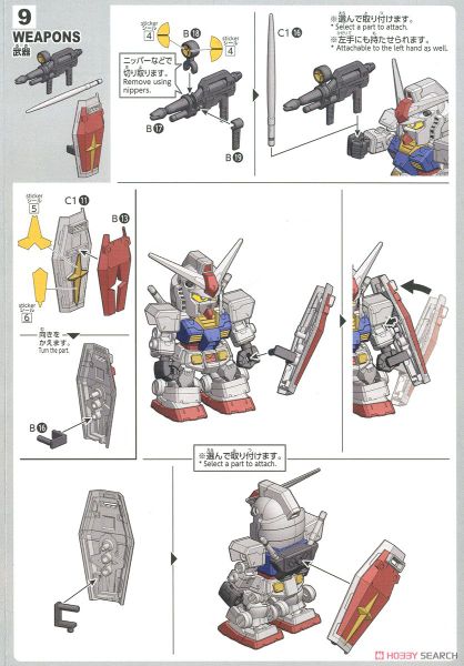 SD CS GUNDAM CROSS SILHOUETTE RX-78-2 GUNDAM